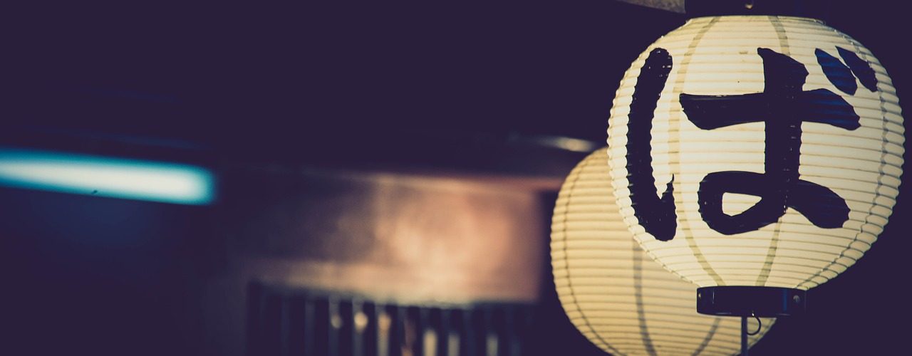 Les lampions et boules japonaises