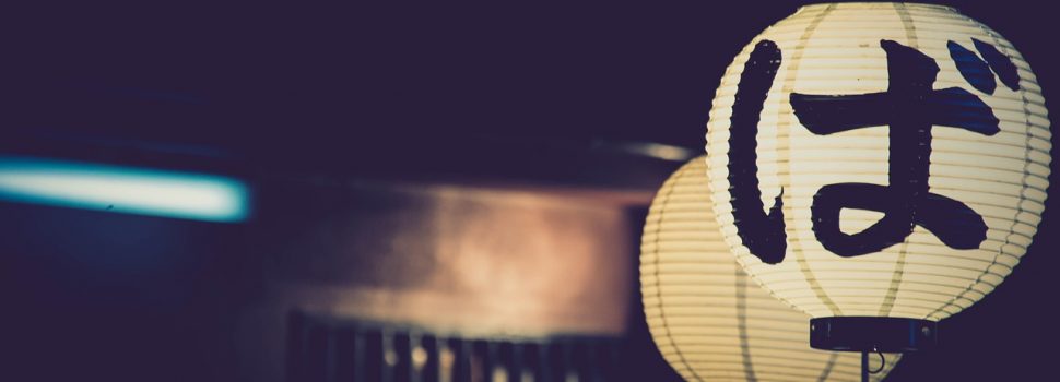 Les lampions et boules japonaises